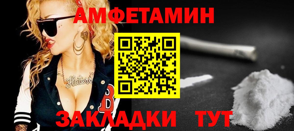Карпинск  Amphetamine Premium  АМФ  Вход с VPN 
