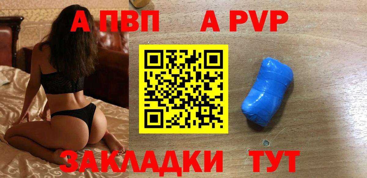Альфа ПВП Crystall Карпинск