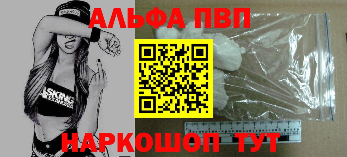 А ПВП мука  A PVP  Вход с VPN  Карпинск  Alfa_PVP крисы CK 