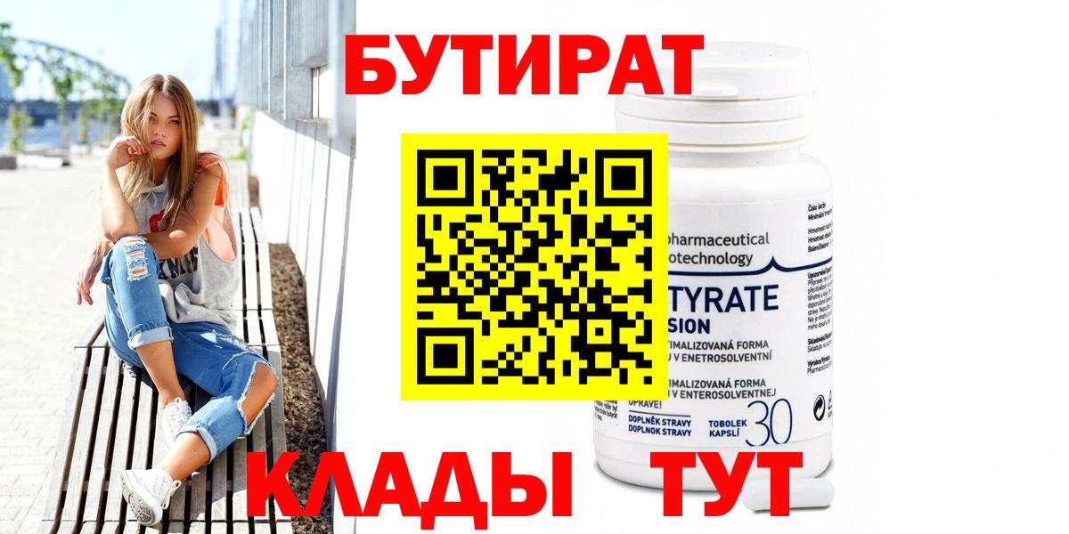 БУТИРАТ оксана Карпинск