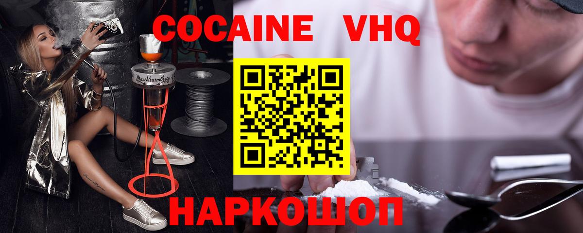 КОКАИН Эквадор  COCAIN Боливия  Карпинск  Вход с VPN 