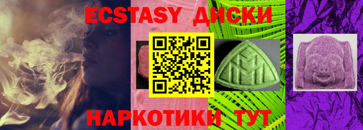 Ecstasy VHQ Карпинск