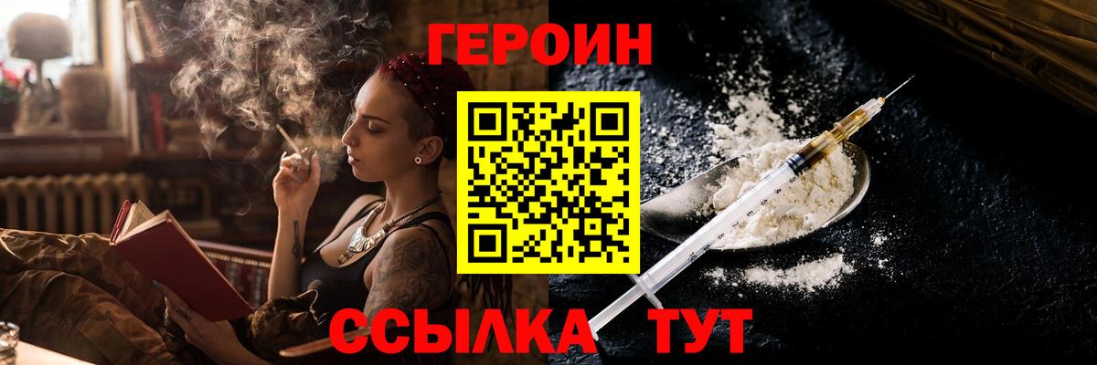 ГЕРОИН VHQ  ГЕРОИН  Карпинск  Вход с VPN 