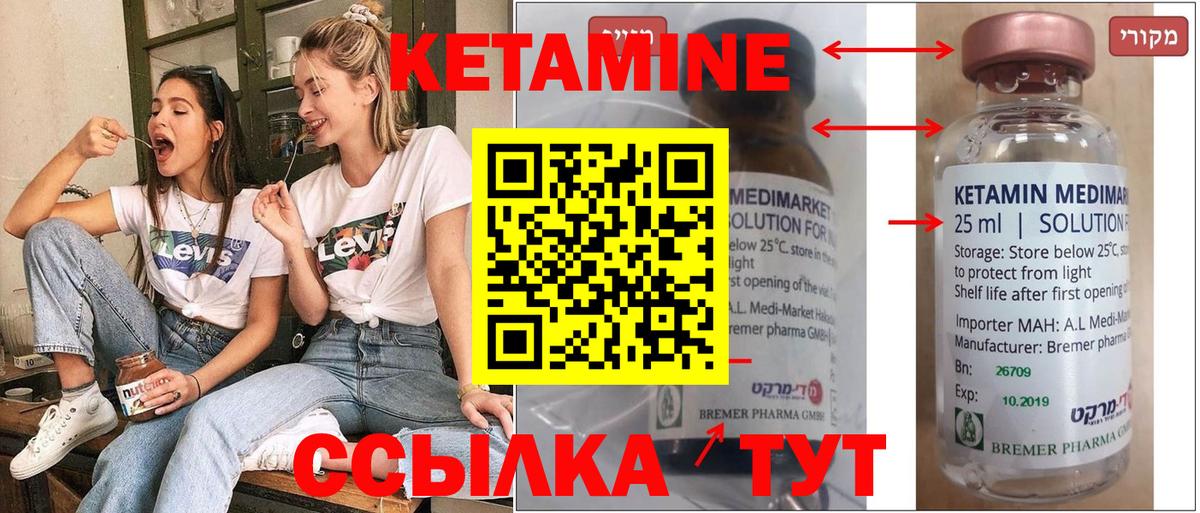 Кетамин VHQ Карпинск