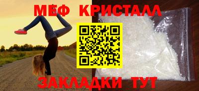 мефедрон Жуковский