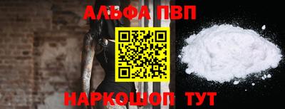 Альфа ПВП Заводоуковск