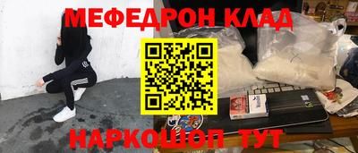мефедрон Жуковский