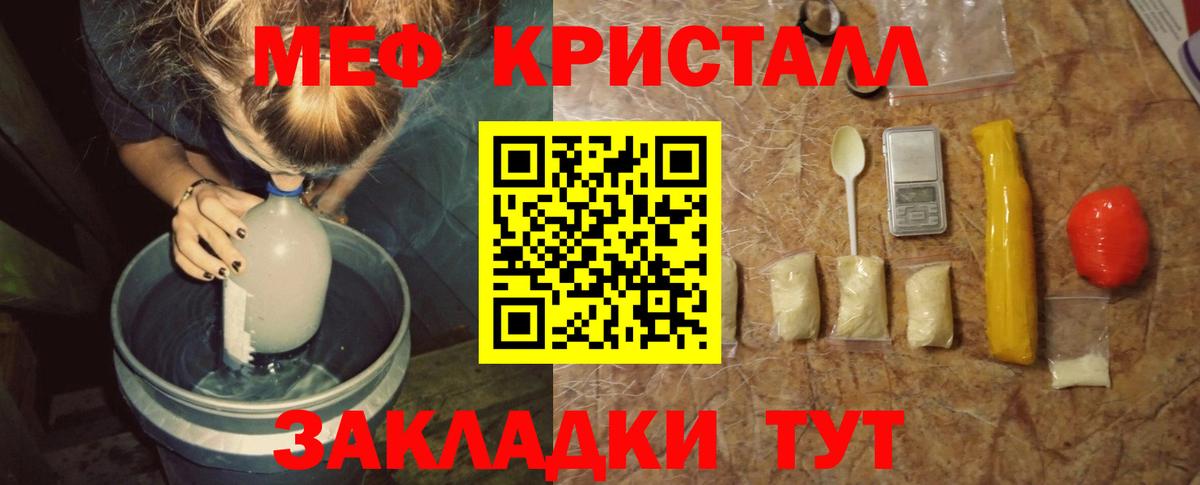 МЕФ кристаллы  Вход с VPN  Карпинск  Мефедрон  МЯУ-МЯУ  Мефедрон VHQ 