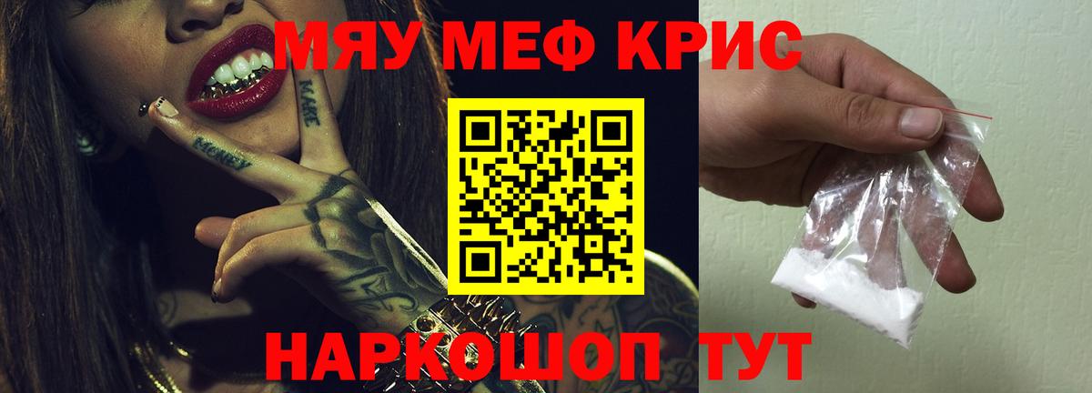 Мефедрон мука Карпинск