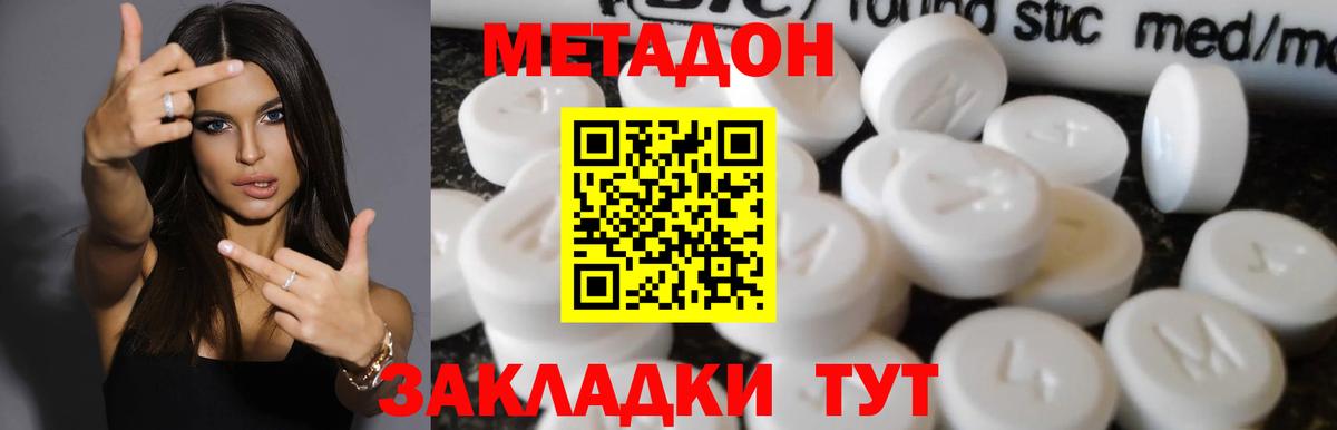 Карпинск  МЕТАДОН VHQ  Вход с VPN  МЕТАДОН methadone 