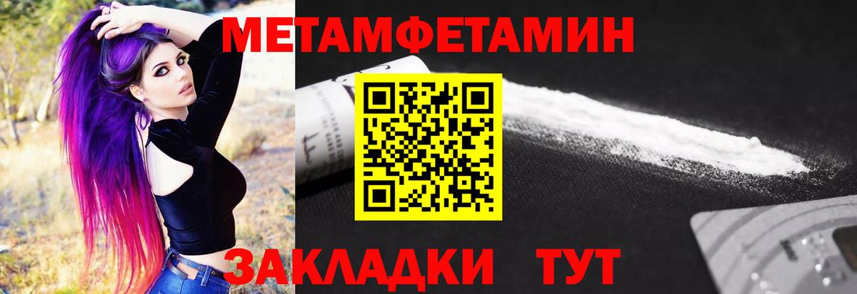 Первитин Декстрометамфетамин 99.9%  Вход с VPN  Карпинск  МЕТАМФЕТАМИН  Первитин Декстрометамфетамин 99.9% 